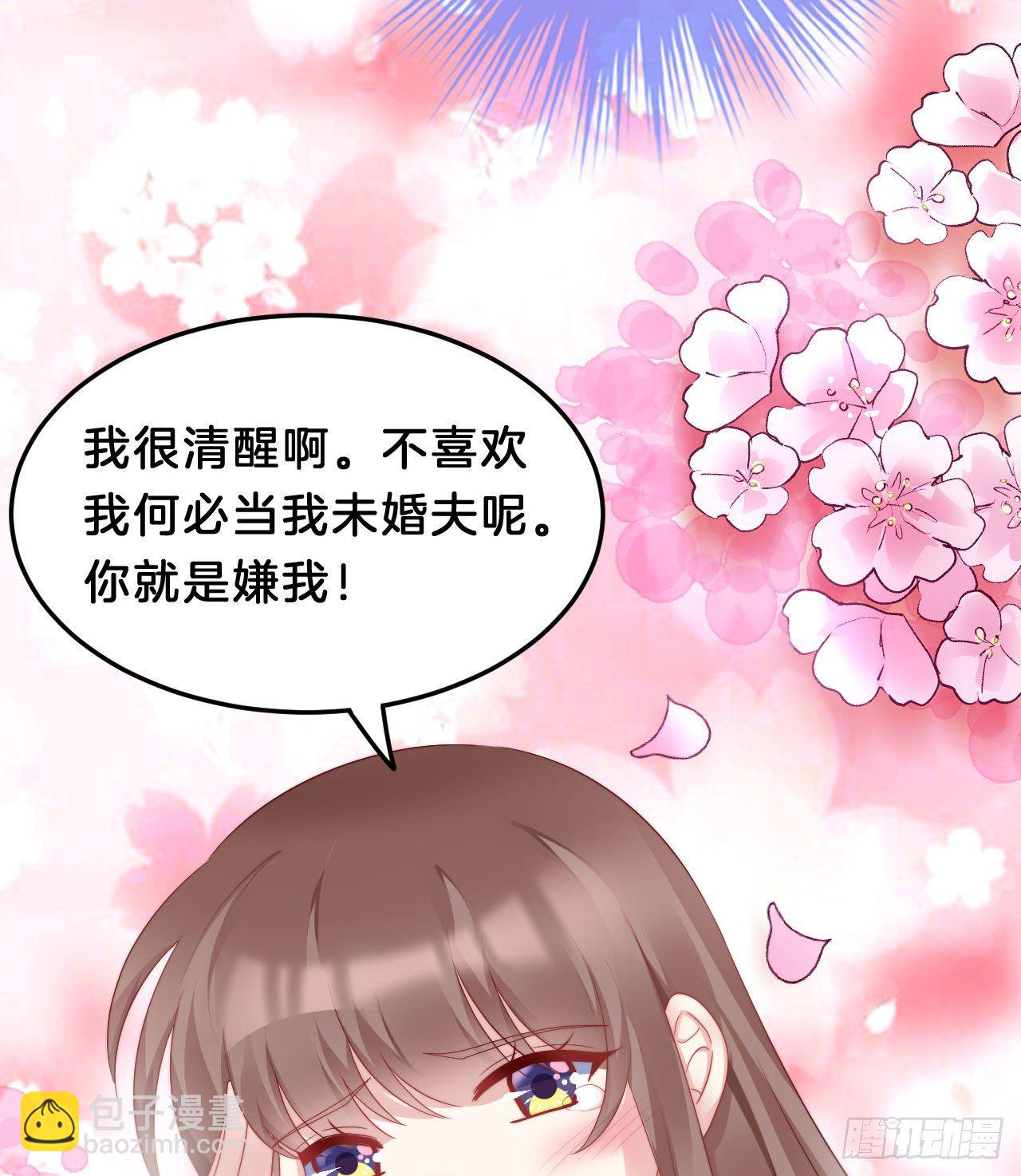 《我在古代养男人》漫漫长夜难入睡 第9页