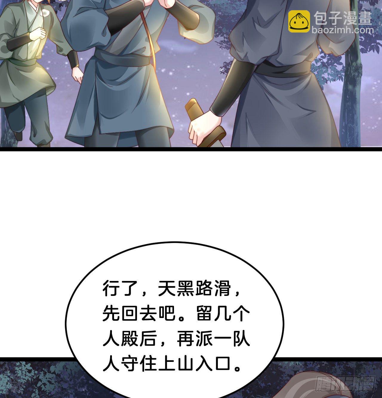 《我在古代养男人》杀身之祸 第12页