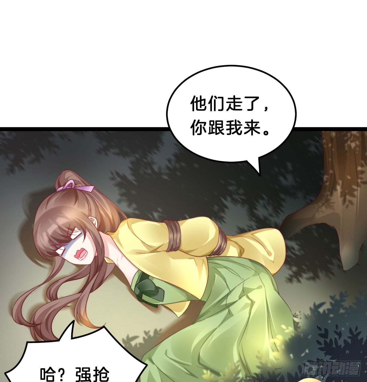 《我在古代养男人》杀身之祸 第14页