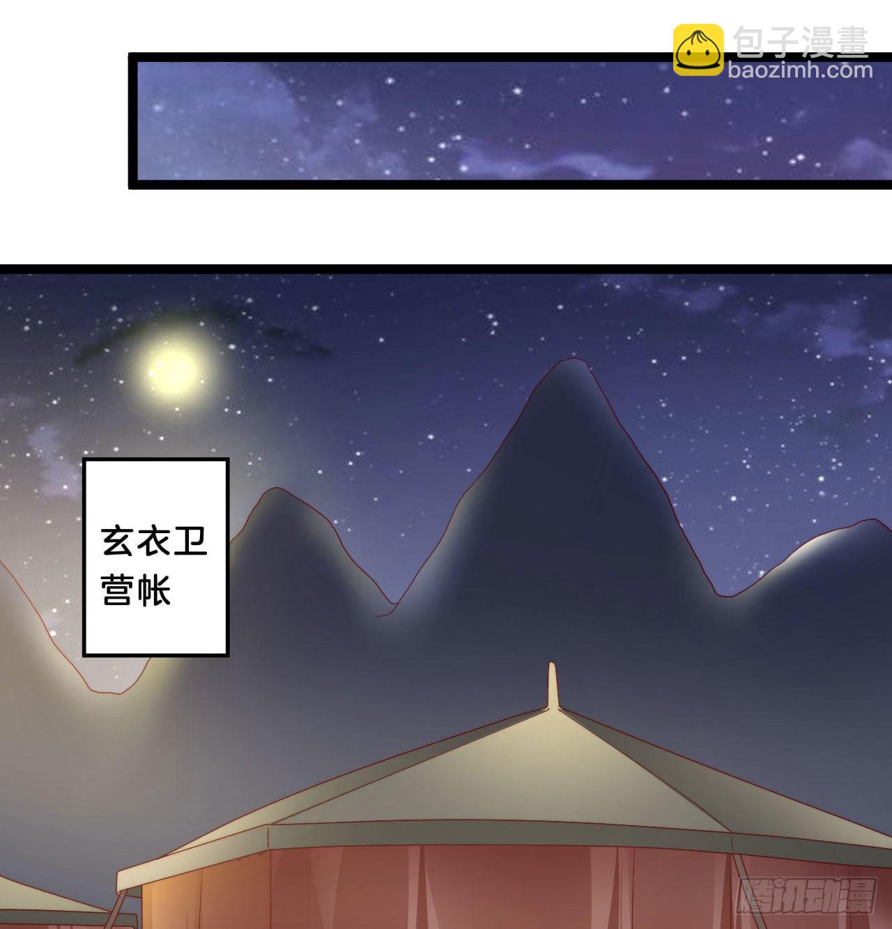 《我在古代养男人》杀身之祸 第16页