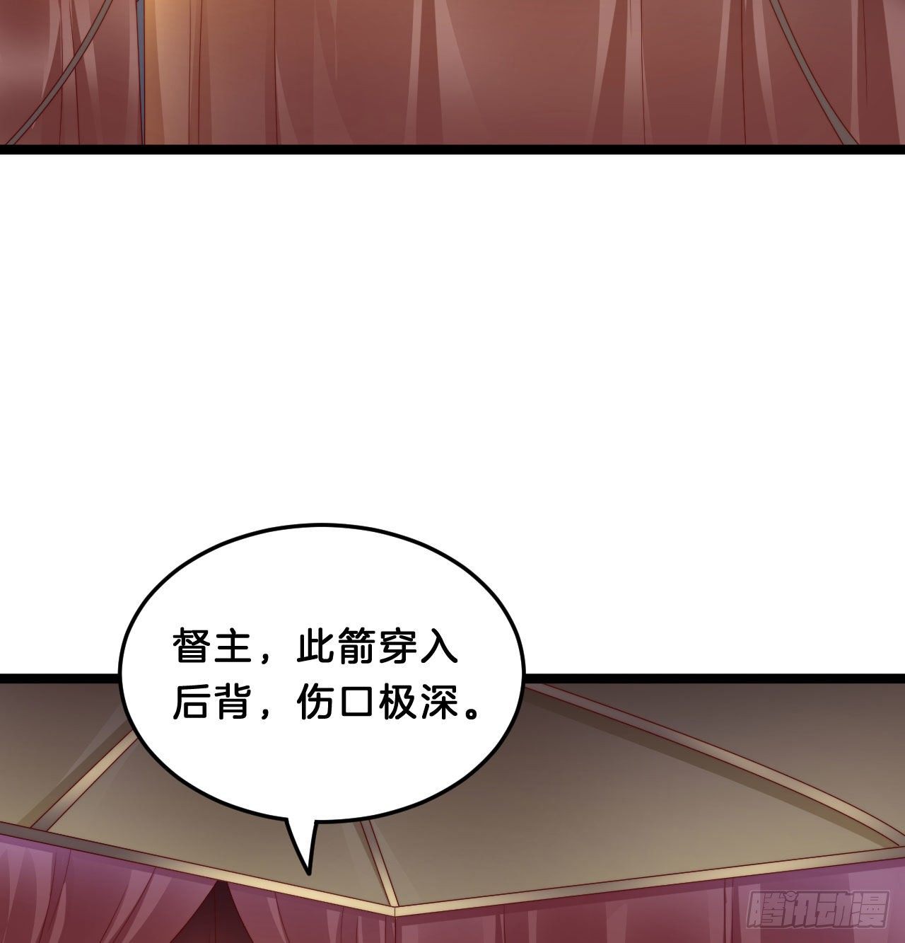 《我在古代养男人》杀身之祸 第17页