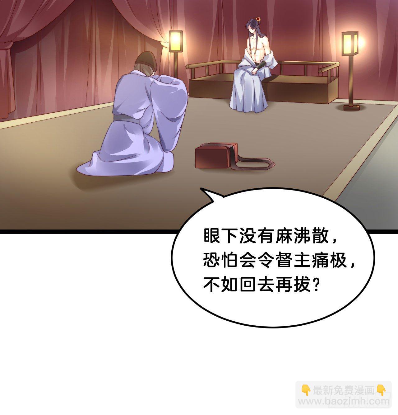 《我在古代养男人》杀身之祸 第18页