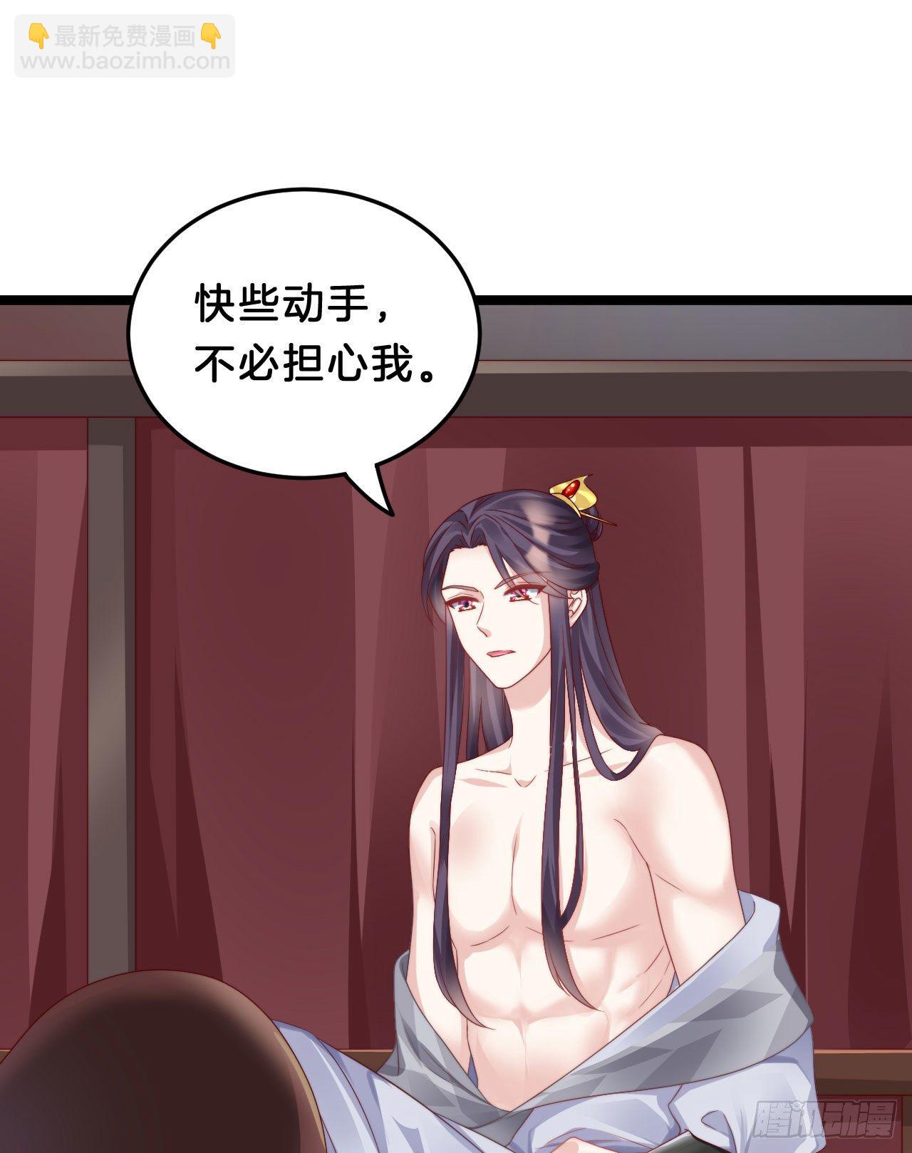 《我在古代养男人》杀身之祸 第19页