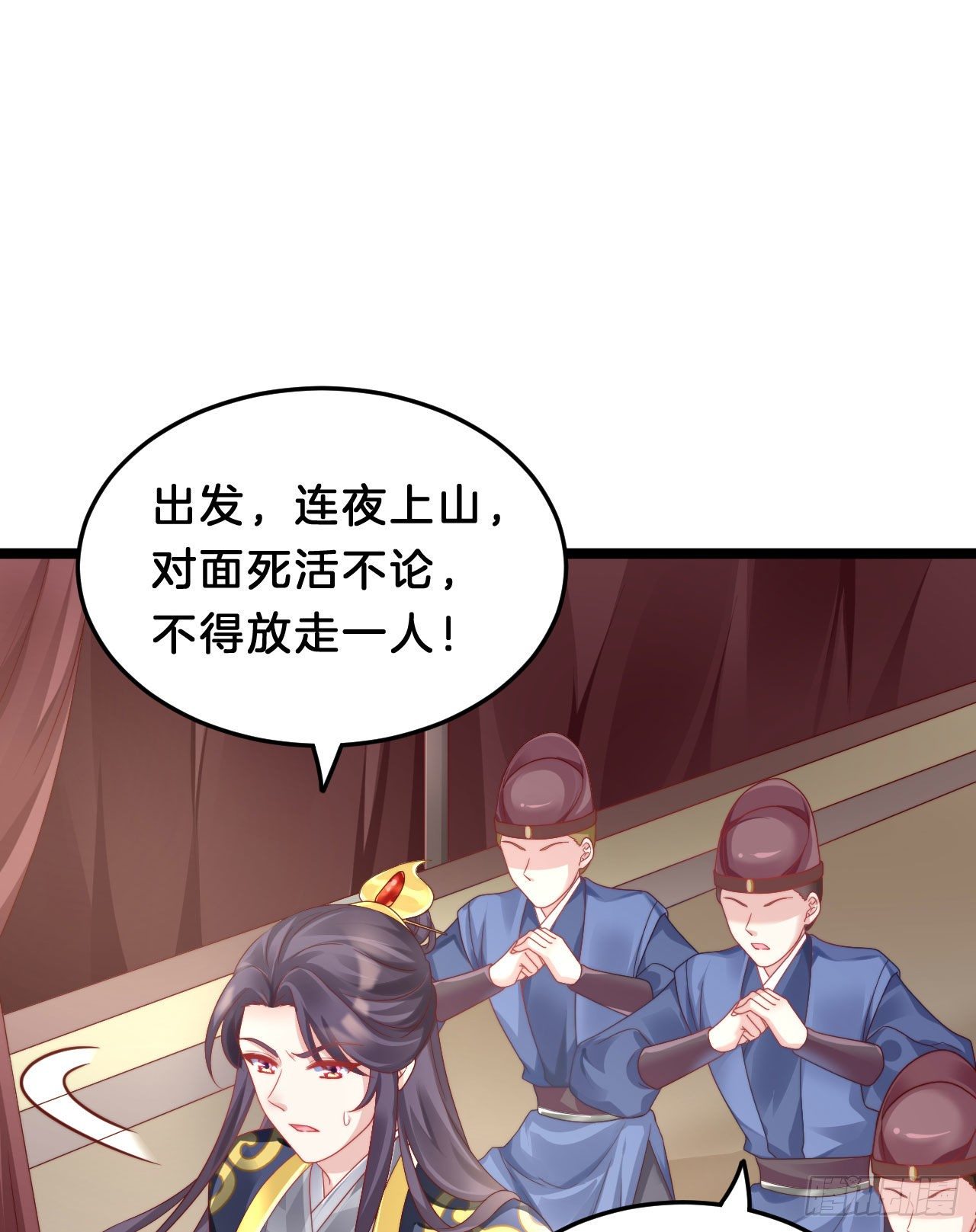 《我在古代养男人》杀身之祸 第22页