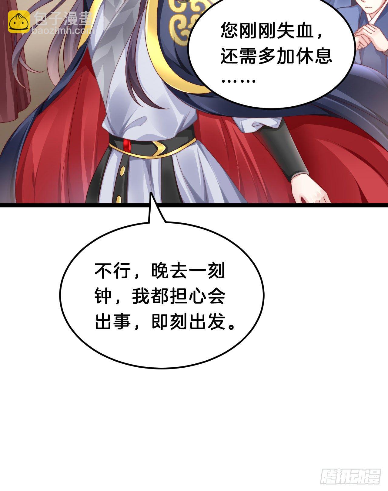 《我在古代养男人》杀身之祸 第23页