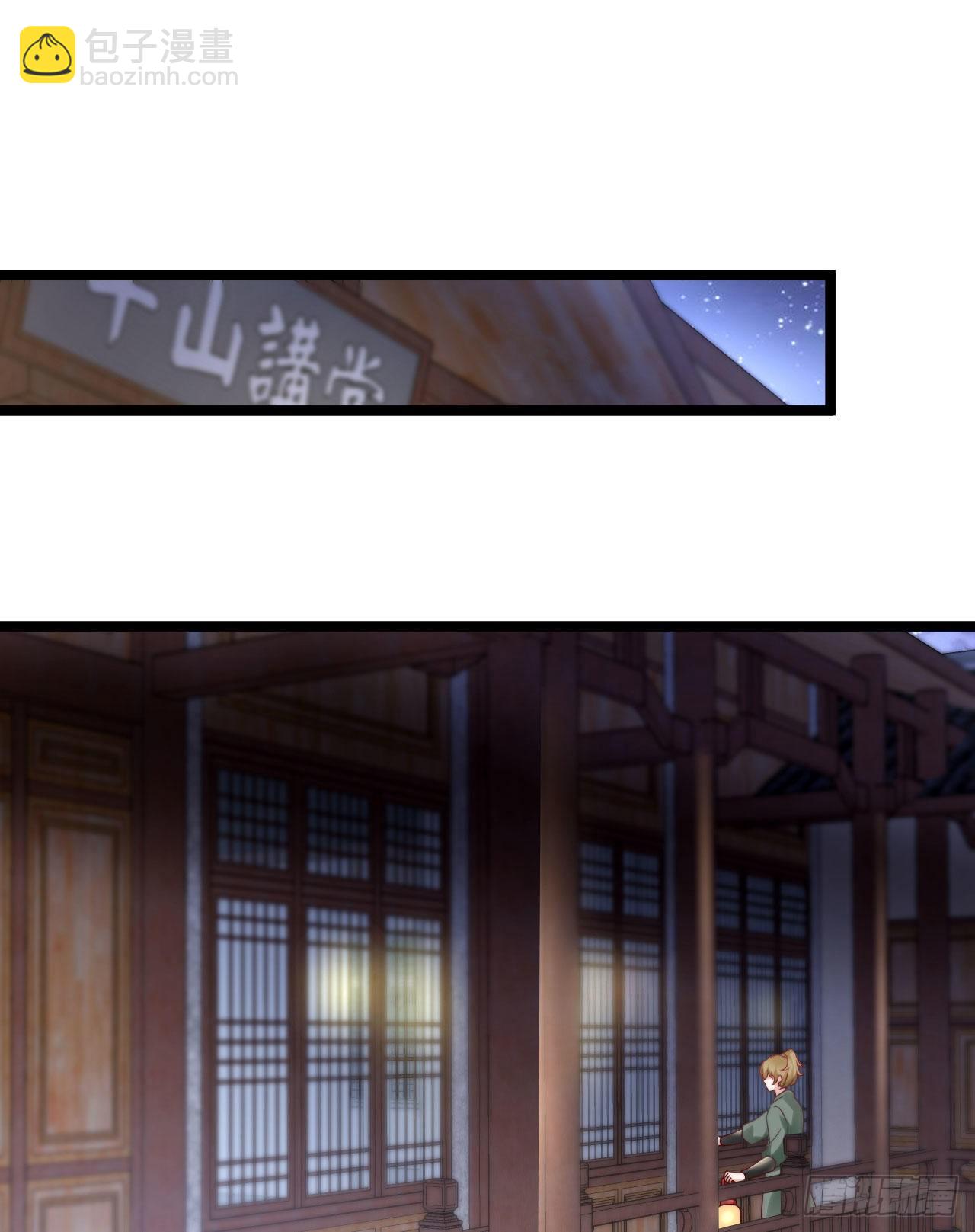《我在古代养男人》杀身之祸 第24页