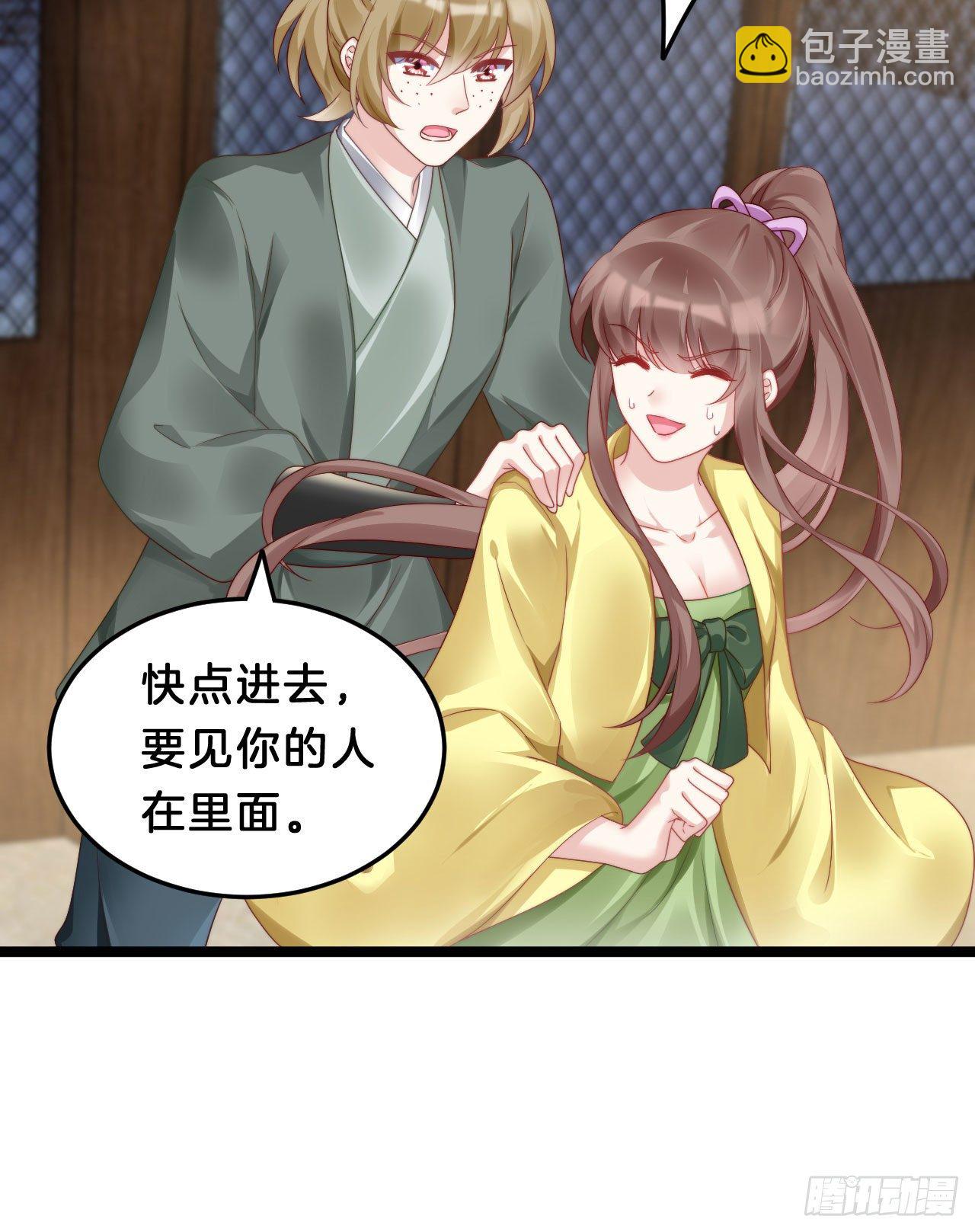 《我在古代养男人》杀身之祸 第26页