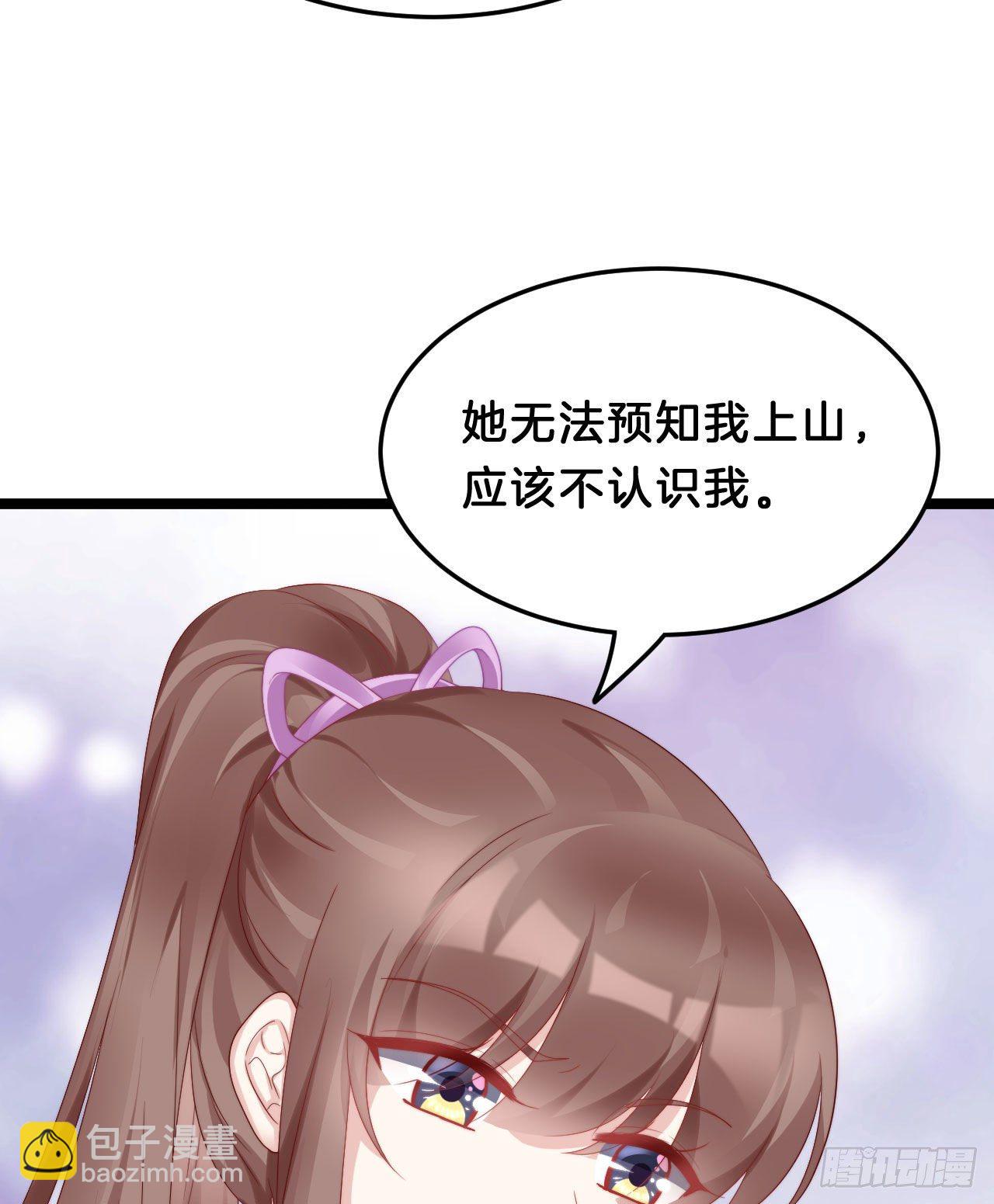 《我在古代养男人》杀身之祸 第30页