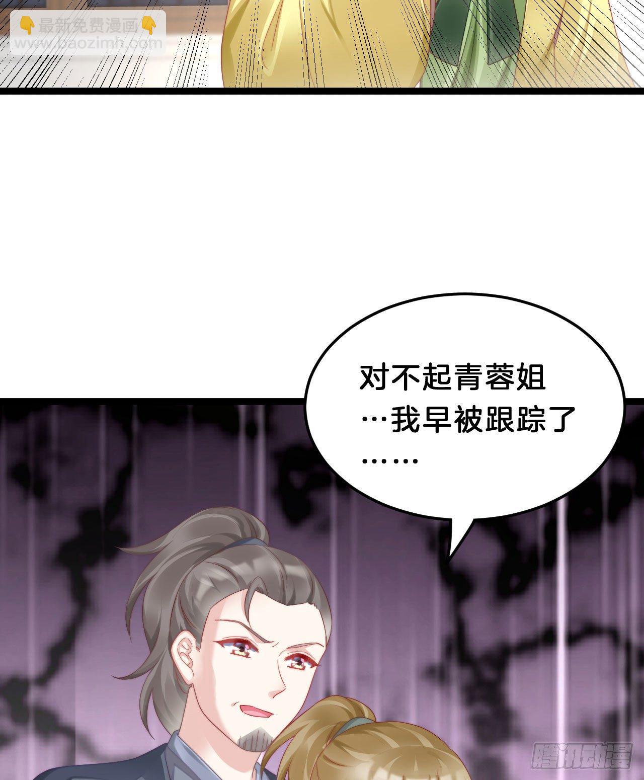 《我在古代养男人》杀身之祸 第33页