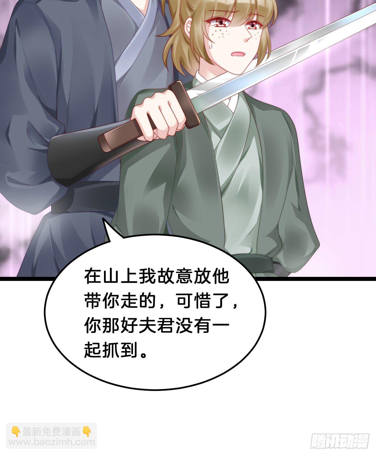 《我在古代养男人》杀身之祸 第34页
