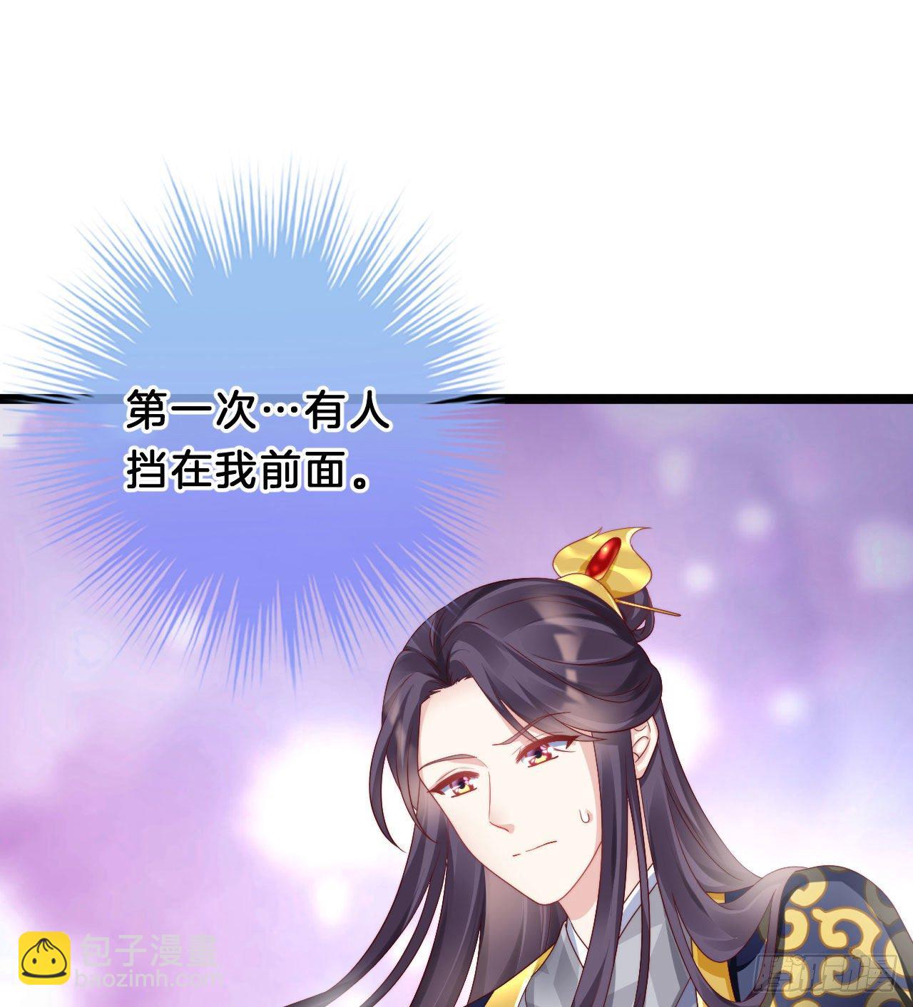 《我在古代养男人》杀身之祸 第3页