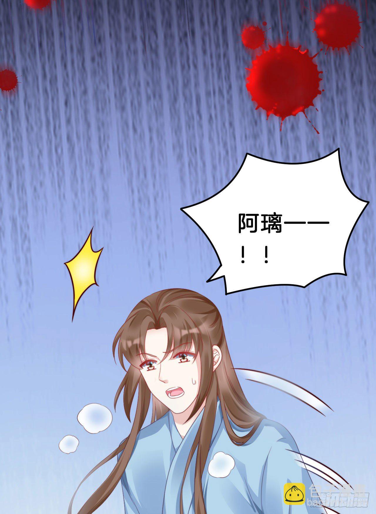 《我在古代养男人》杀身之祸 第40页