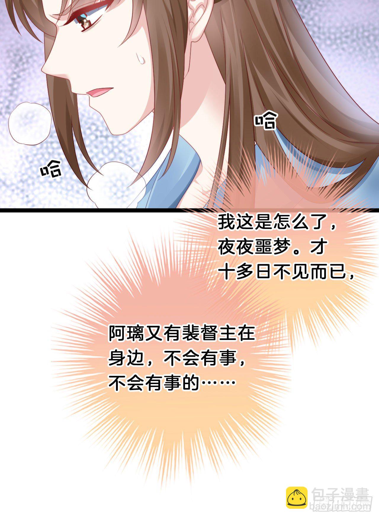 《我在古代养男人》杀身之祸 第42页