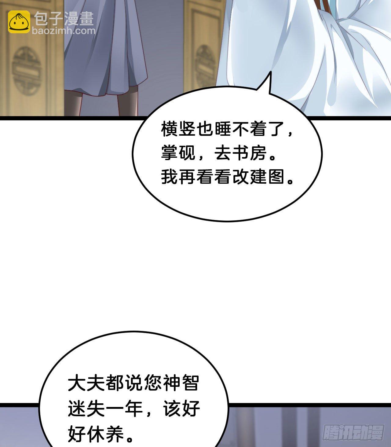《我在古代养男人》杀身之祸 第44页