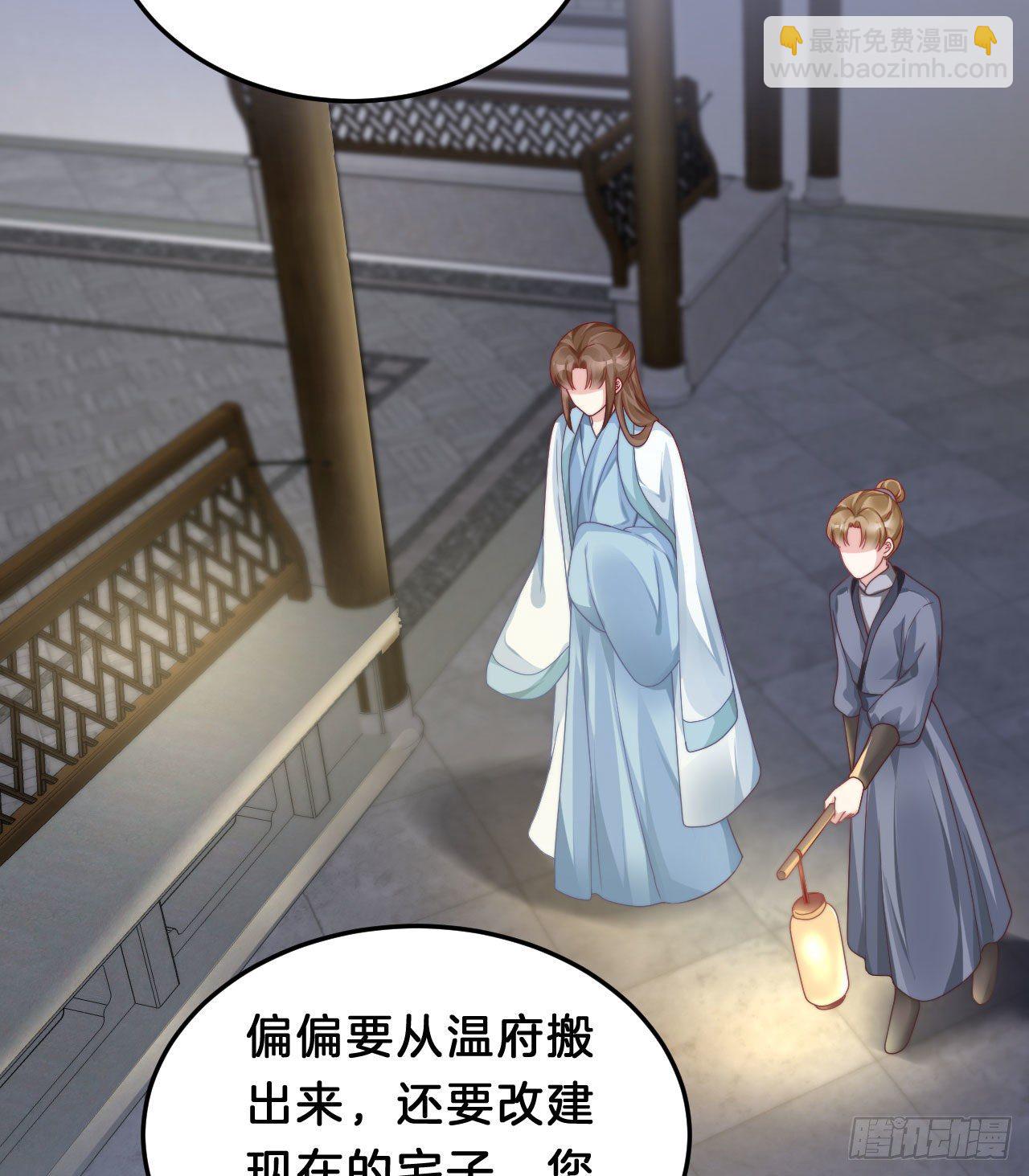 《我在古代养男人》杀身之祸 第45页