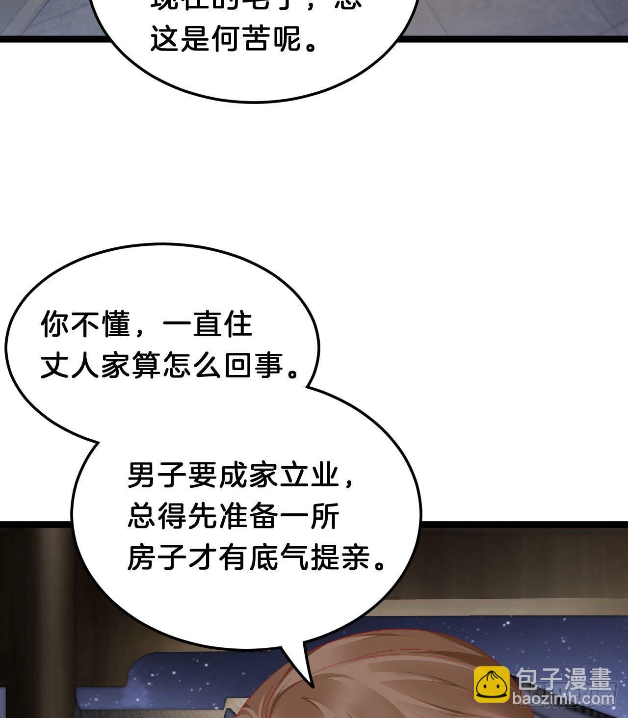 《我在古代养男人》杀身之祸 第46页