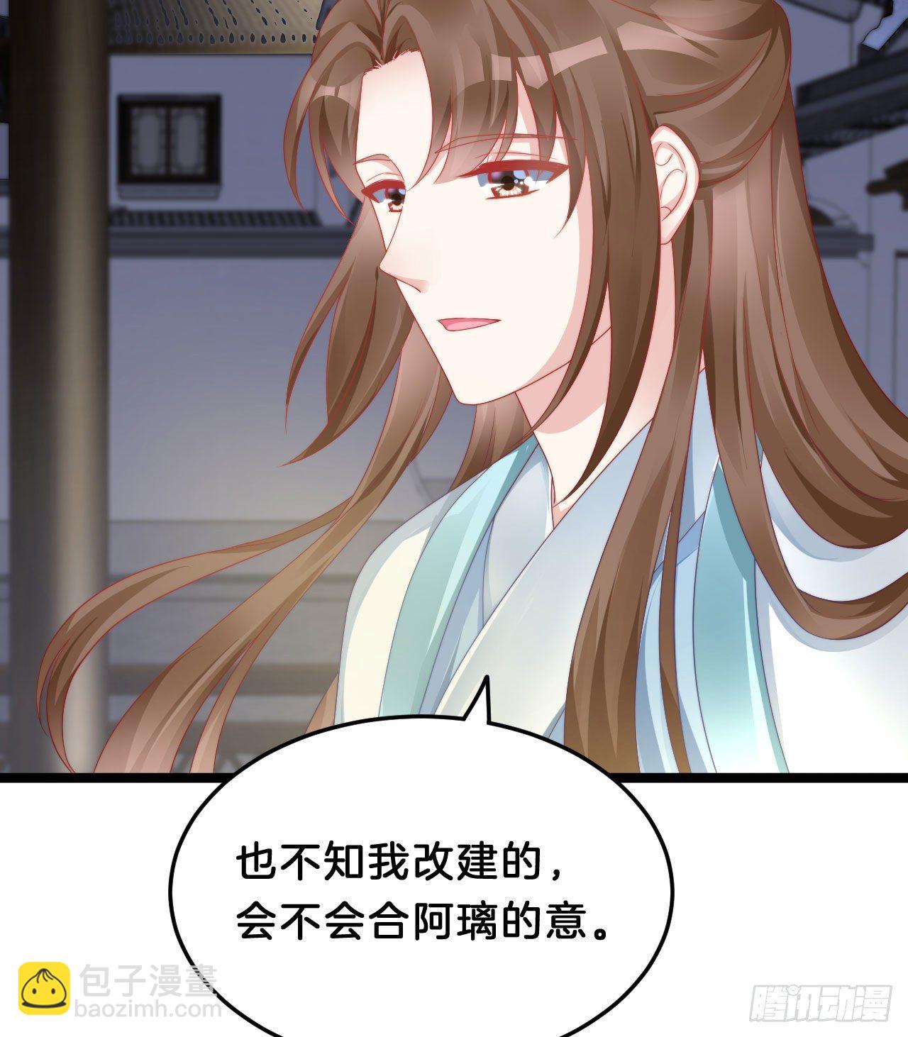 《我在古代养男人》杀身之祸 第47页