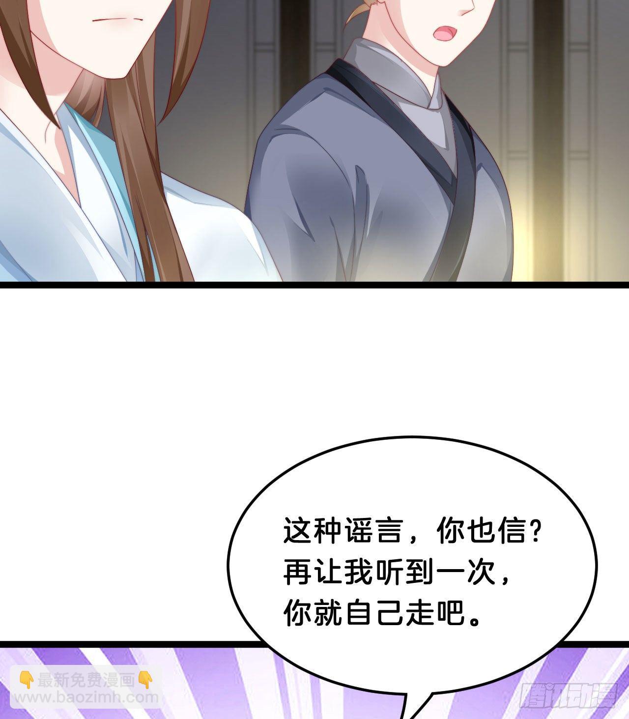 《我在古代养男人》杀身之祸 第49页