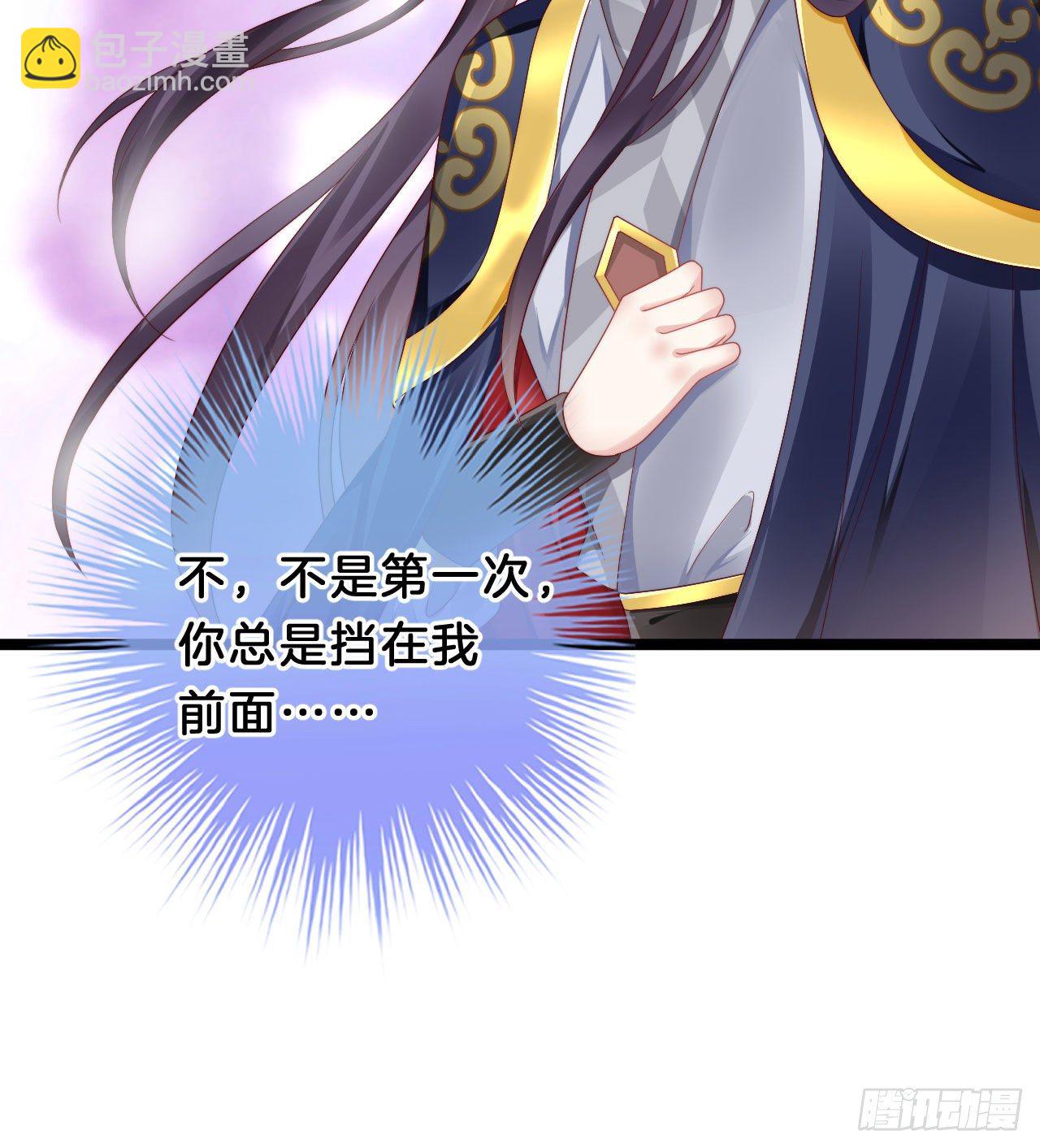 《我在古代养男人》杀身之祸 第4页