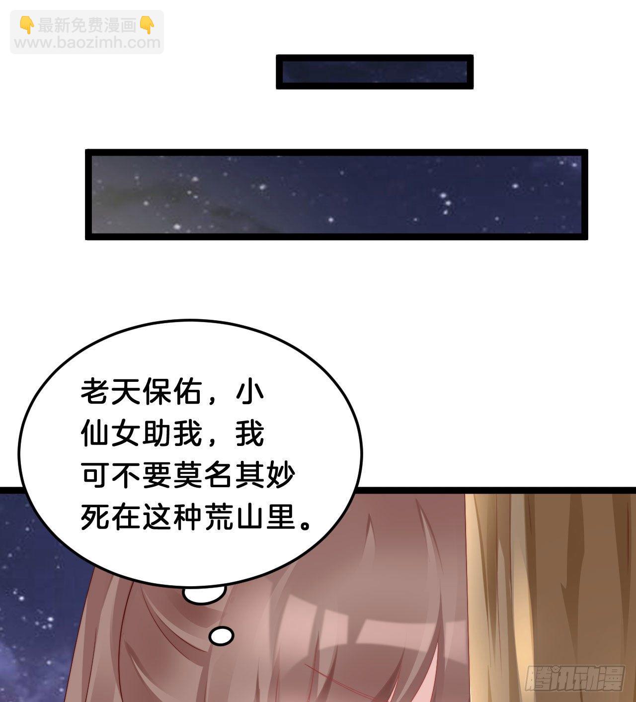 《我在古代养男人》杀身之祸 第5页