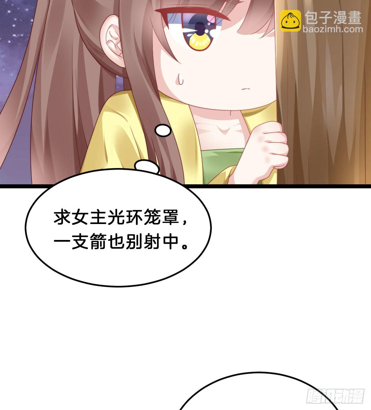 《我在古代养男人》杀身之祸 第6页