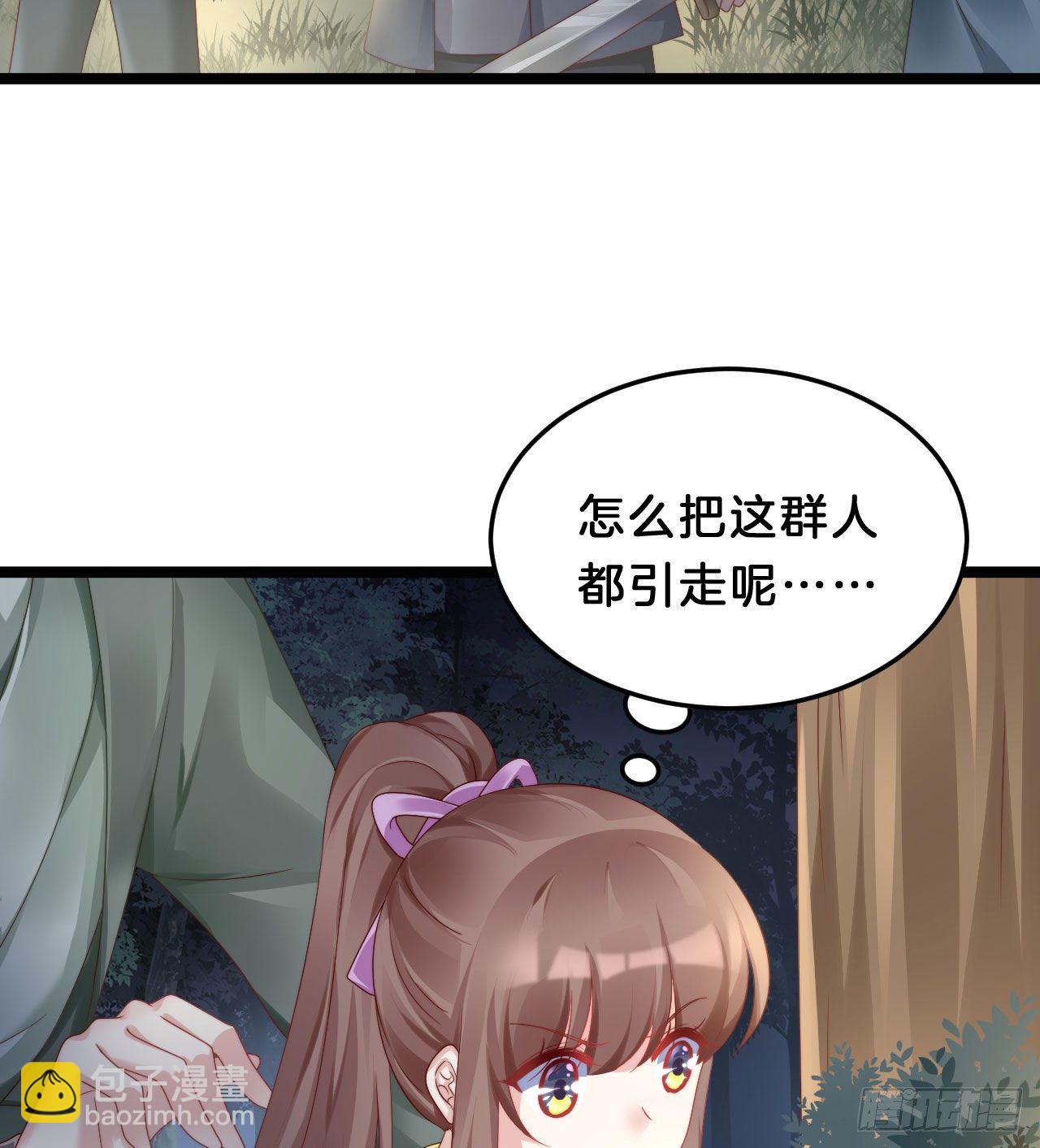 《我在古代养男人》杀身之祸 第8页