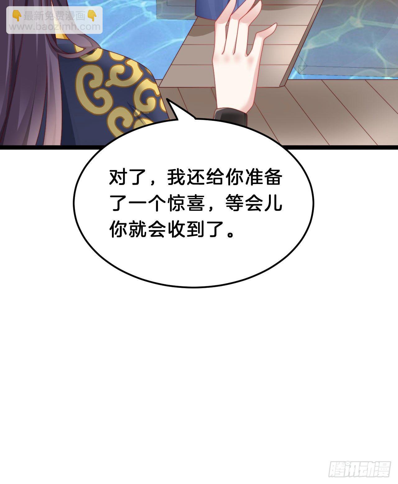 《我在古代养男人》小蛮腰 第10页