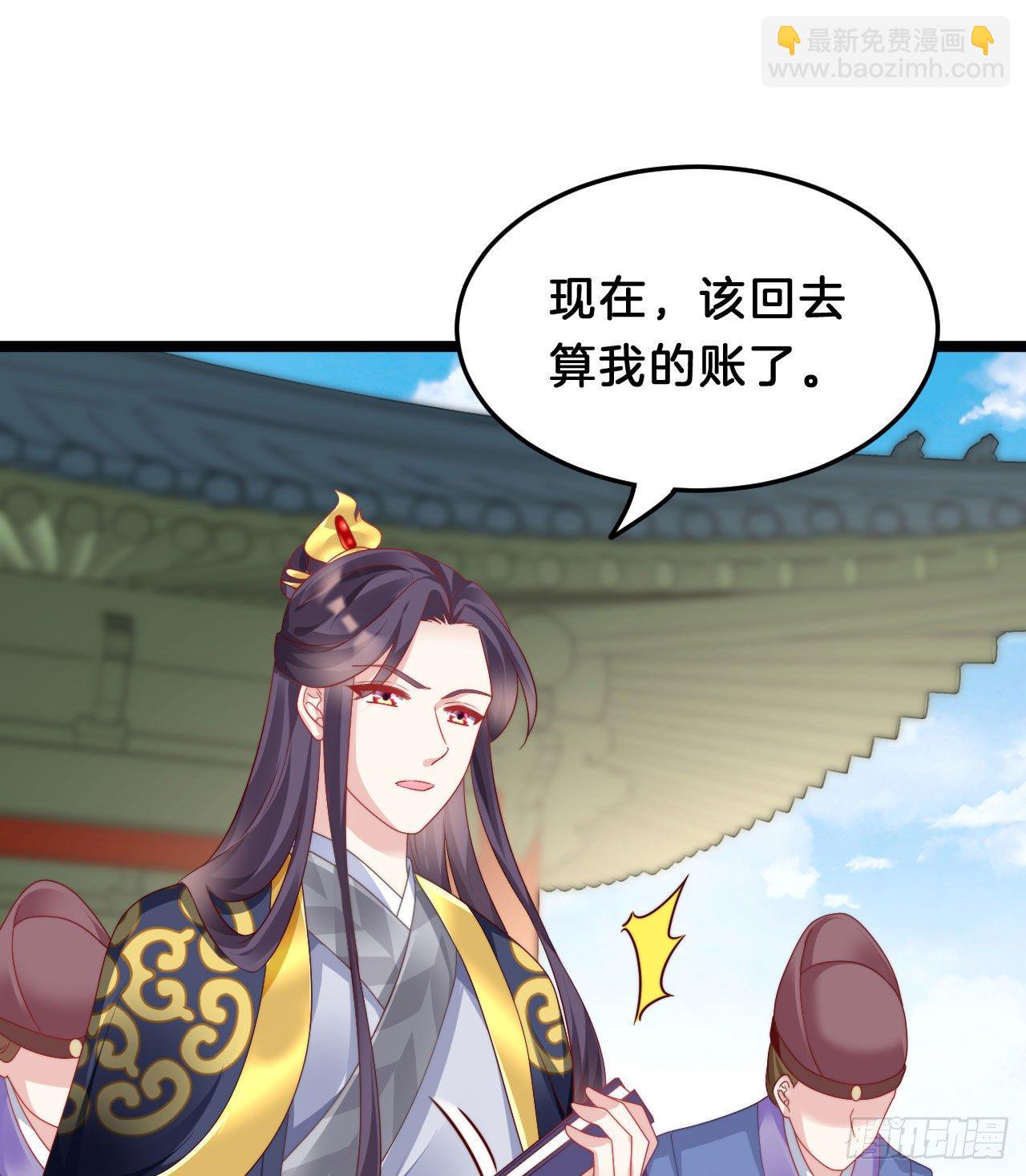 《我在古代养男人》小蛮腰 第11页