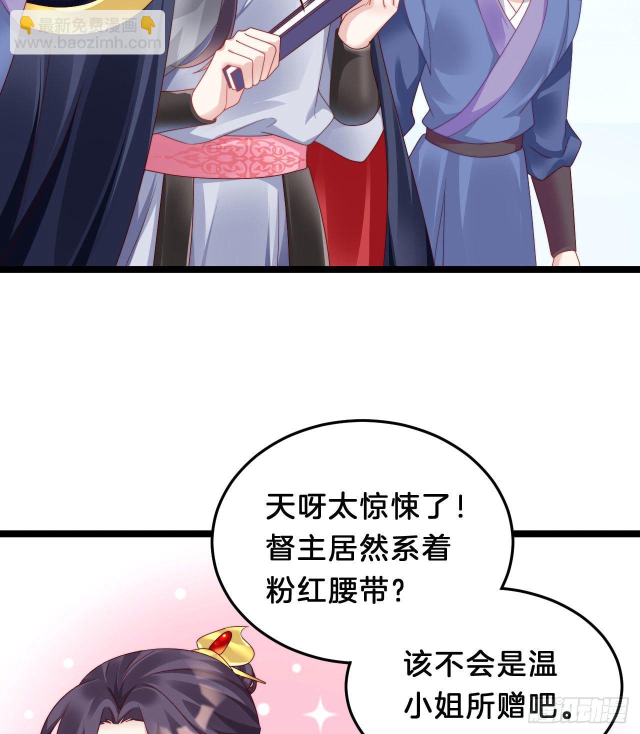 《我在古代养男人》小蛮腰 第12页