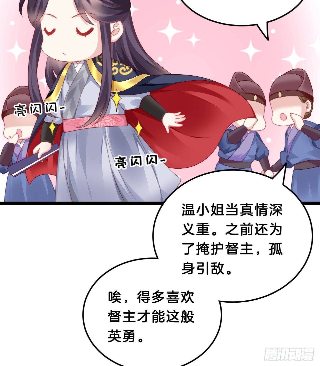 《我在古代养男人》小蛮腰 第13页