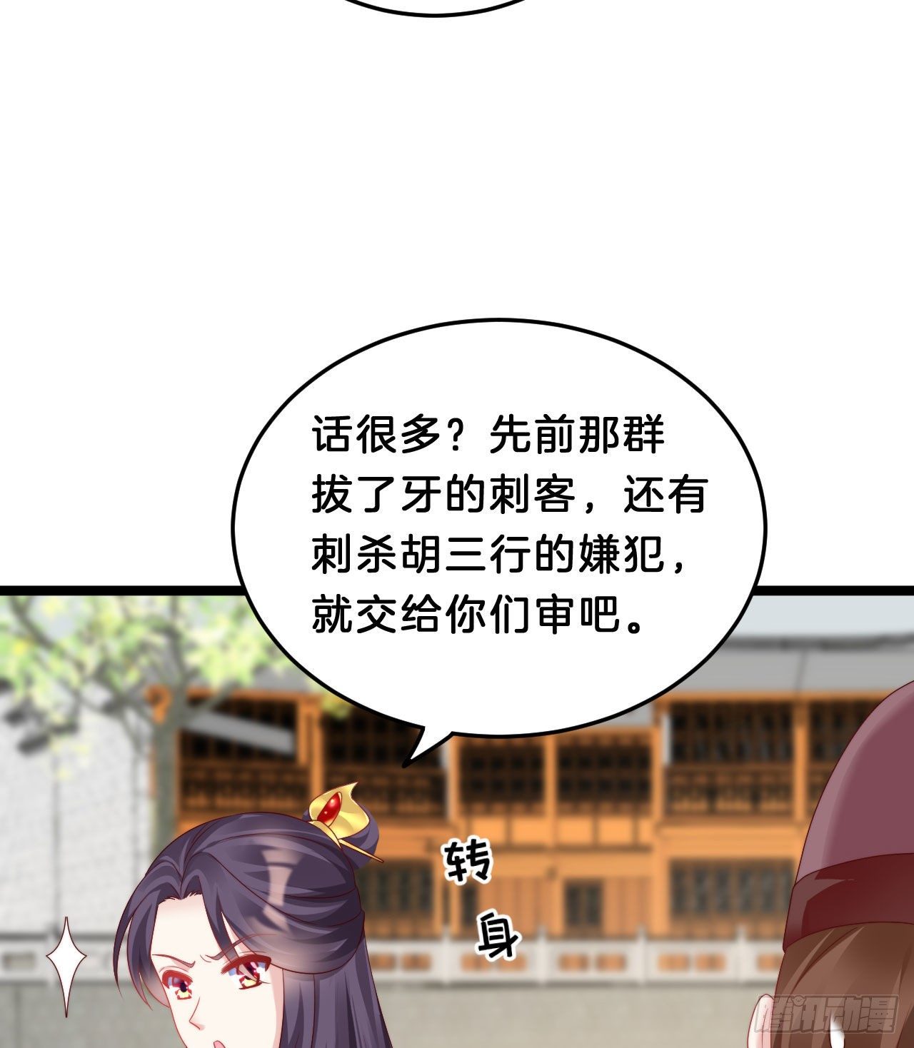 《我在古代养男人》小蛮腰 第14页