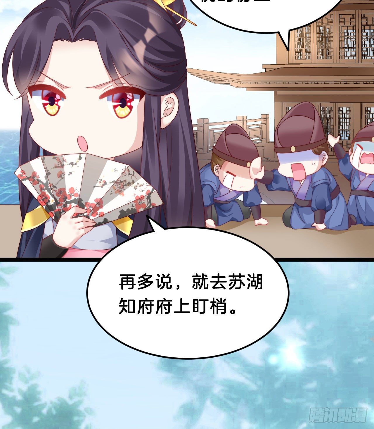 《我在古代养男人》小蛮腰 第16页