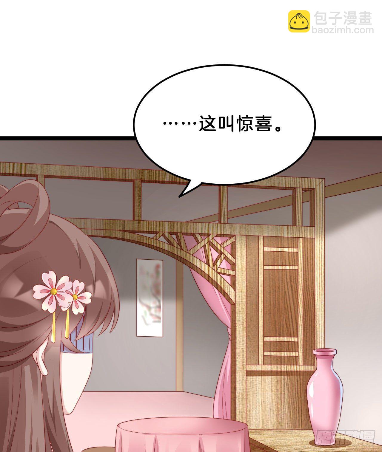 《我在古代养男人》小蛮腰 第19页