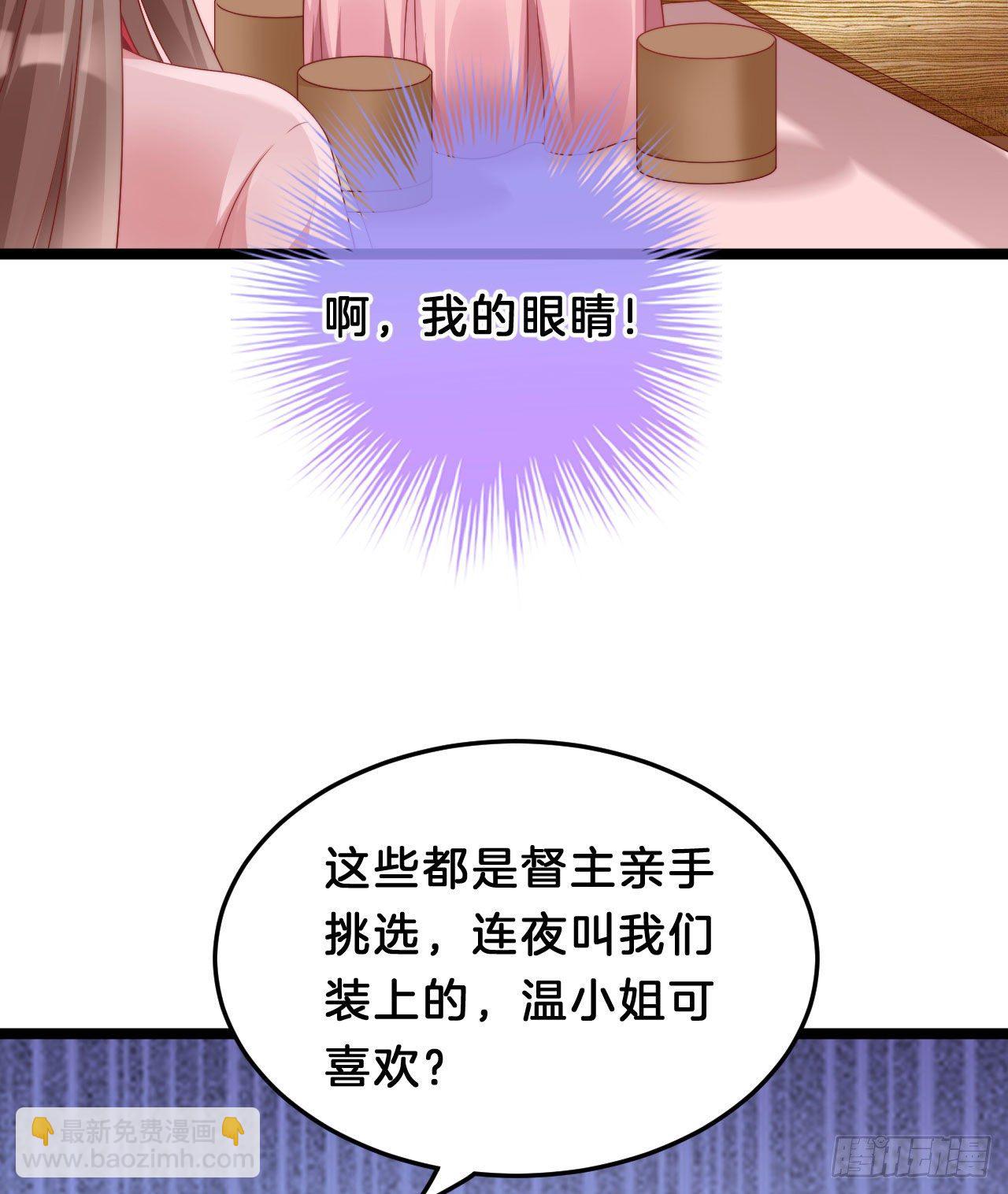 《我在古代养男人》小蛮腰 第20页