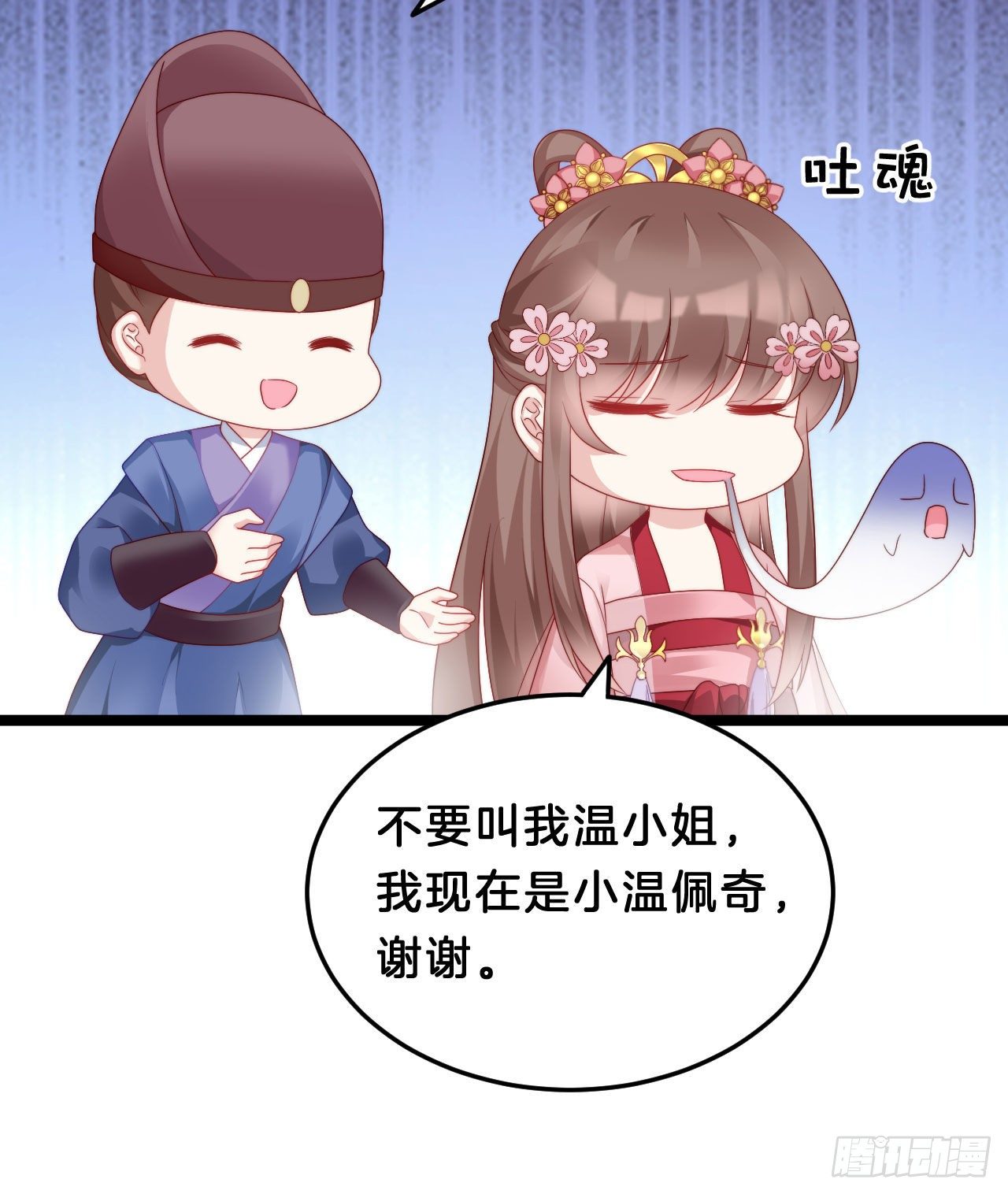《我在古代养男人》小蛮腰 第21页