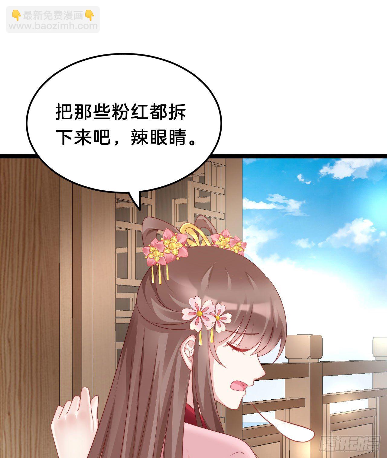 《我在古代养男人》小蛮腰 第22页
