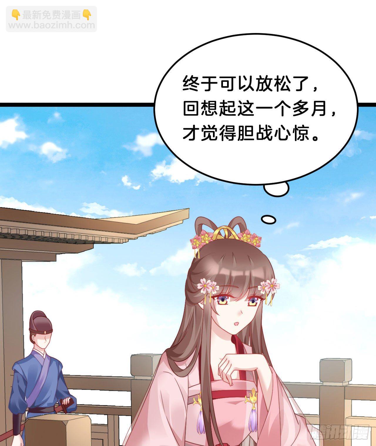 《我在古代养男人》小蛮腰 第24页