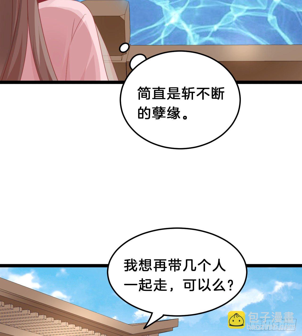 《我在古代养男人》小蛮腰 第28页
