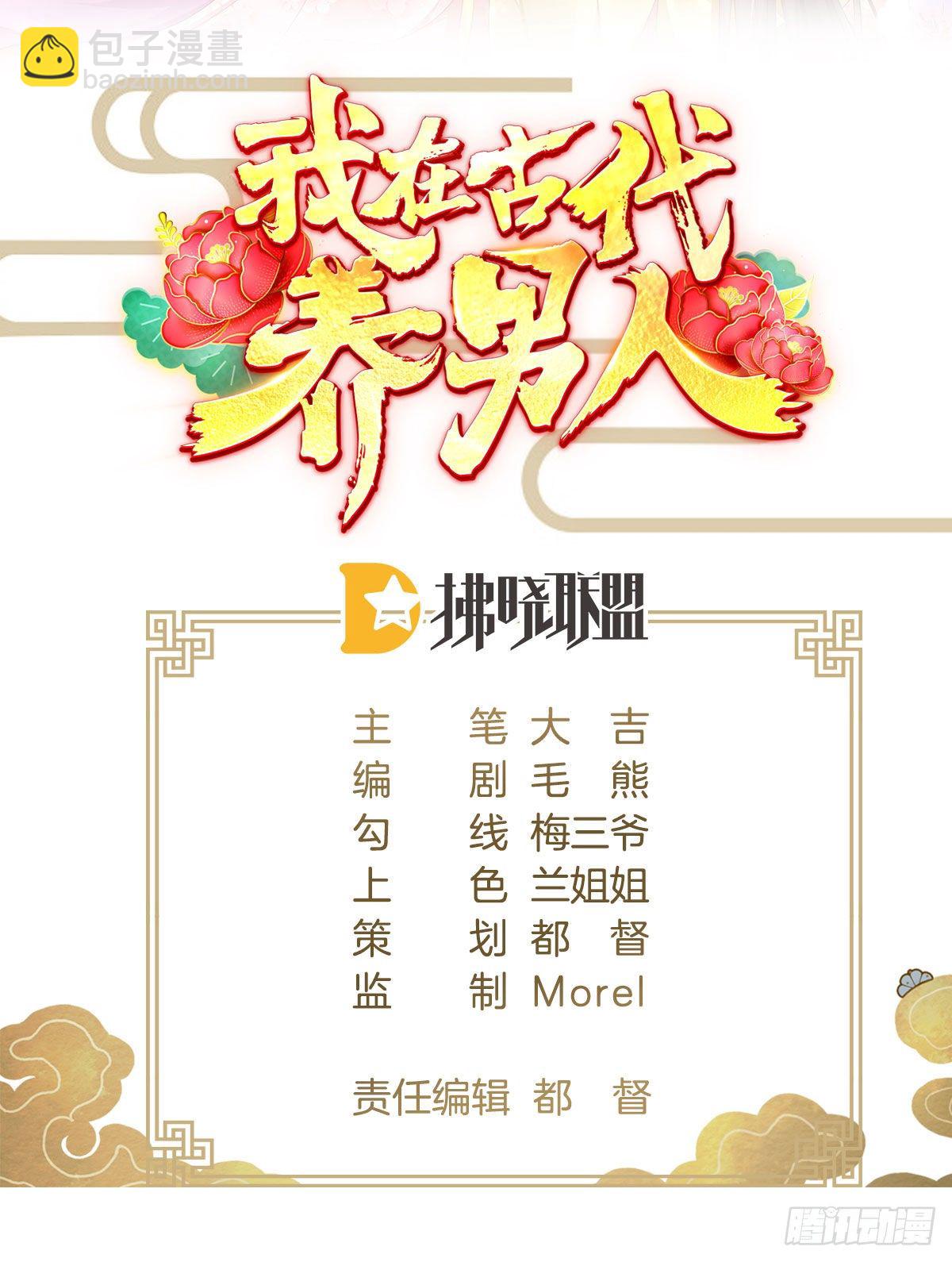 《我在古代养男人》小蛮腰 第2页