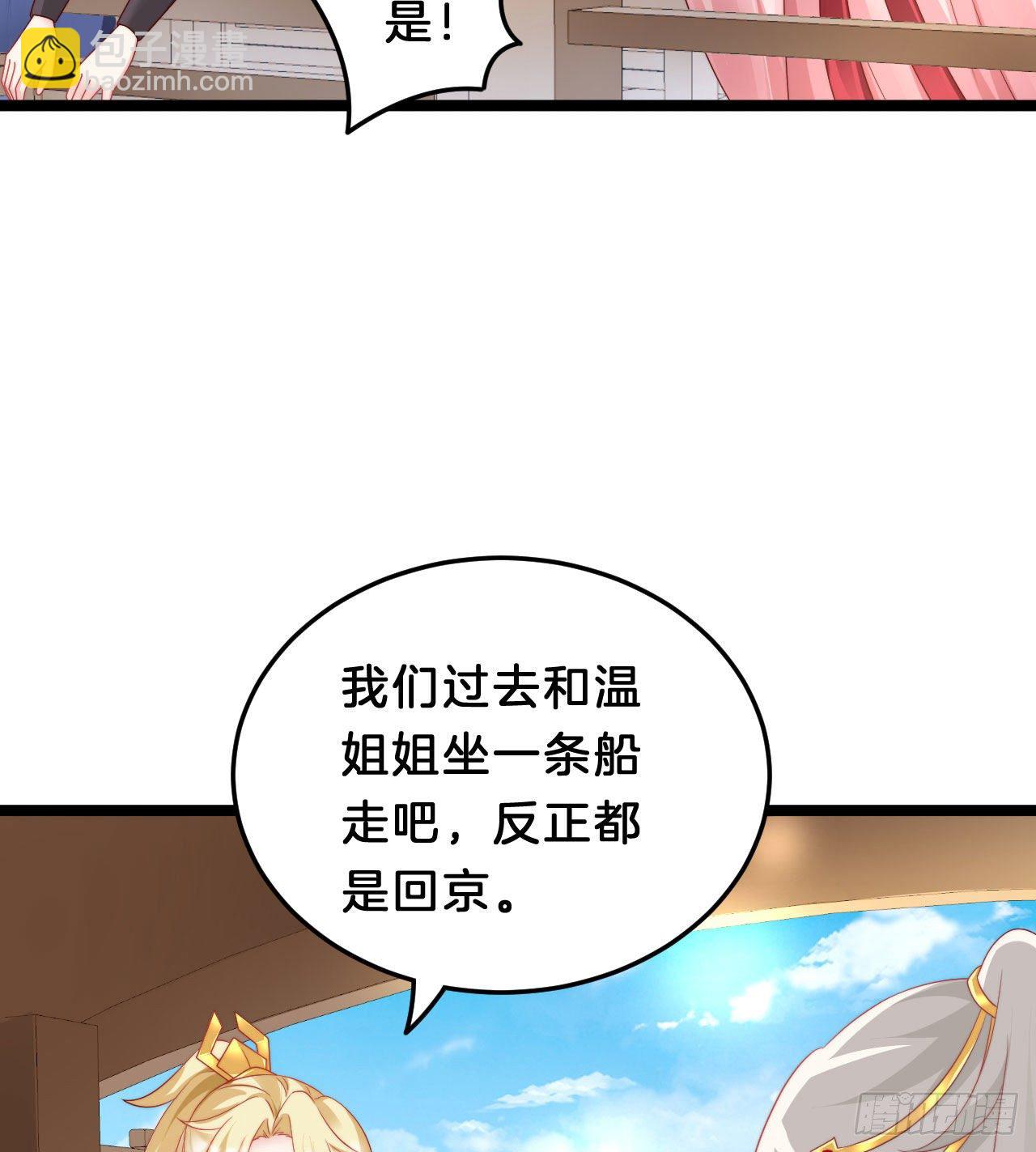 《我在古代养男人》小蛮腰 第33页