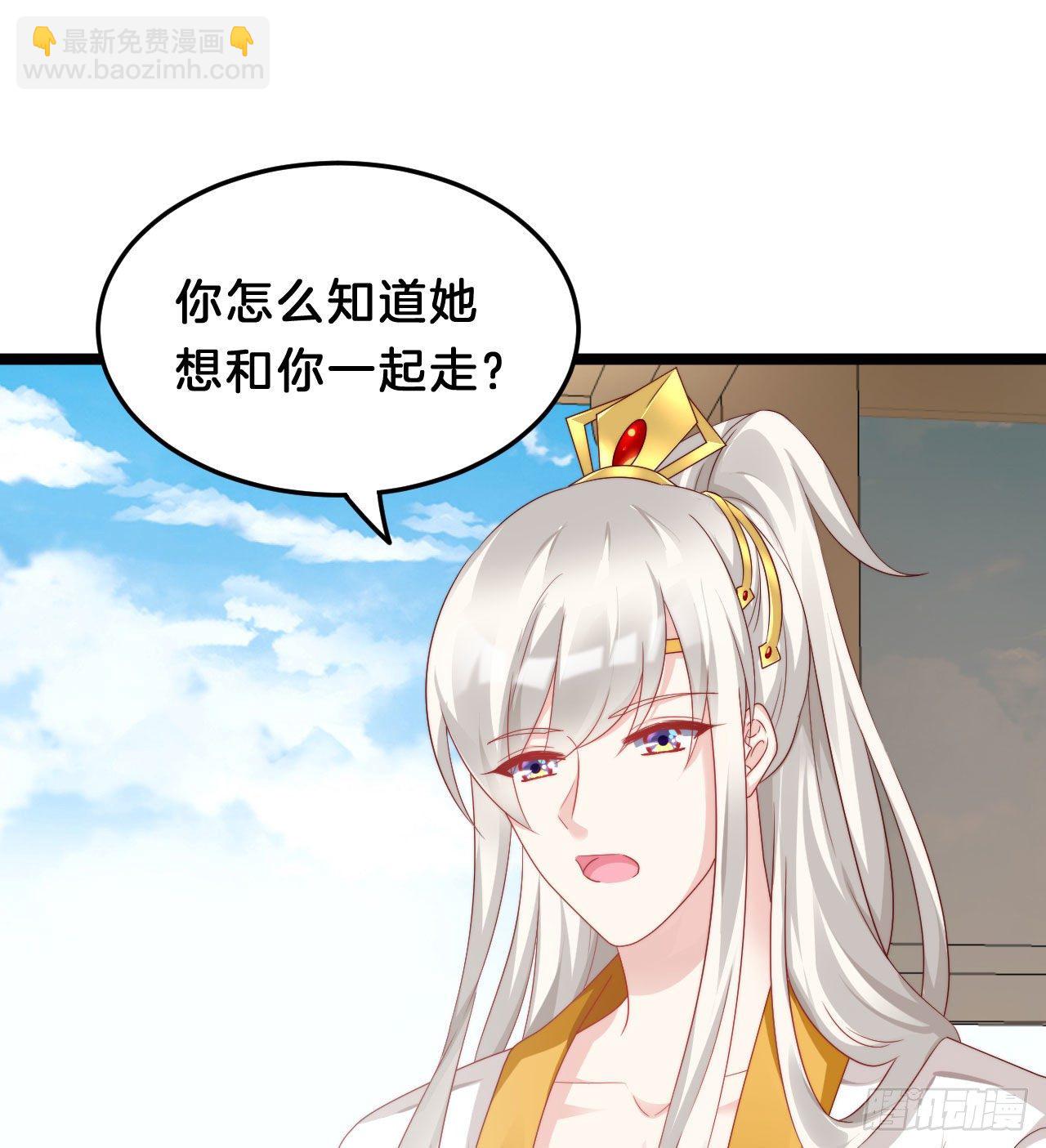 《我在古代养男人》小蛮腰 第35页