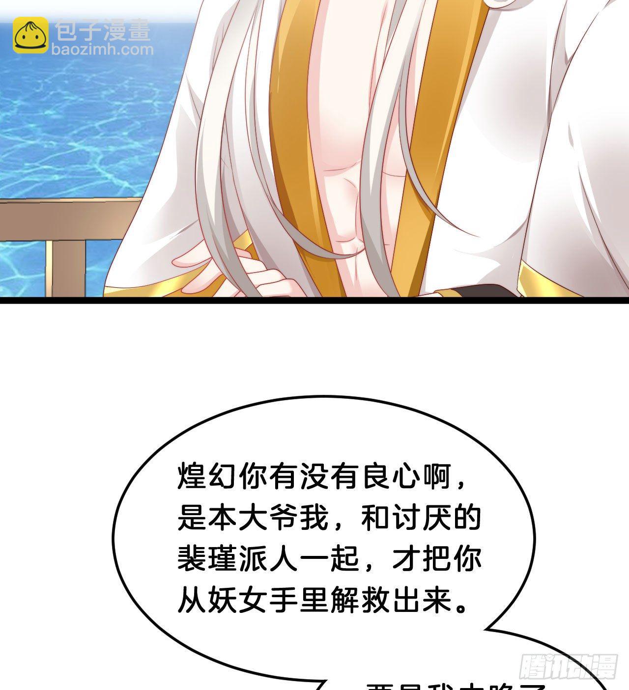 《我在古代养男人》小蛮腰 第36页