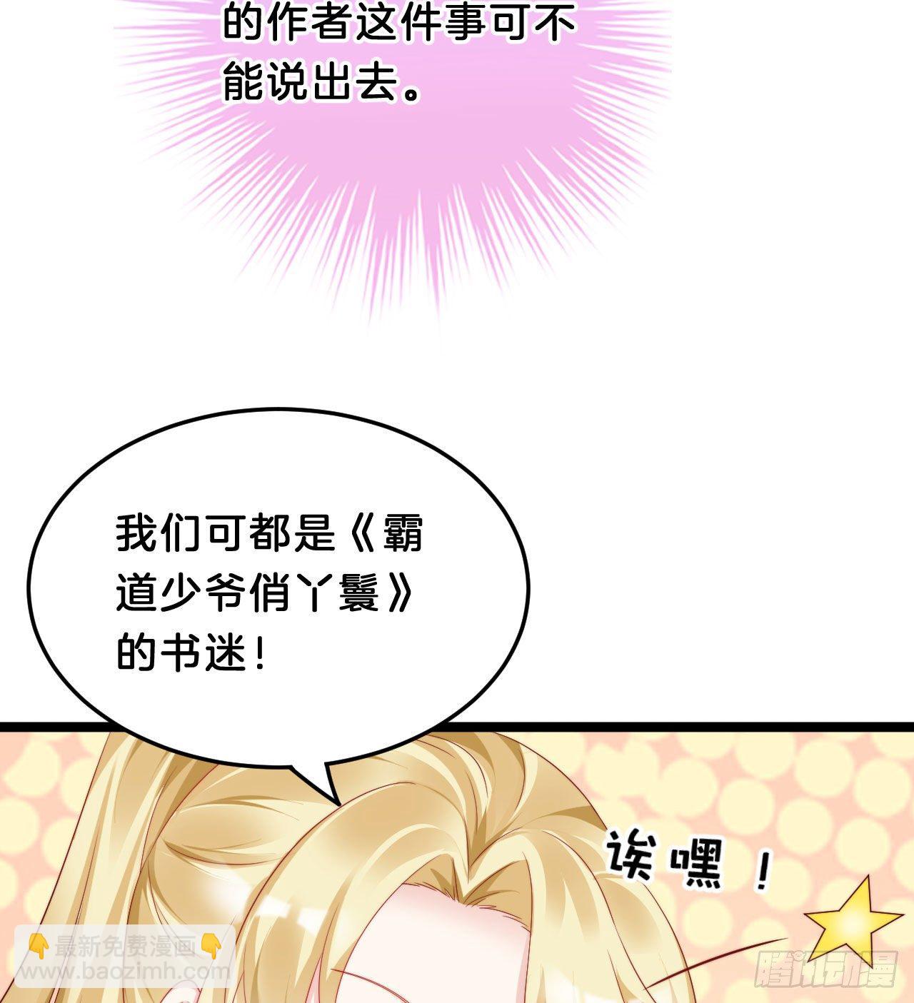 《我在古代养男人》小蛮腰 第41页