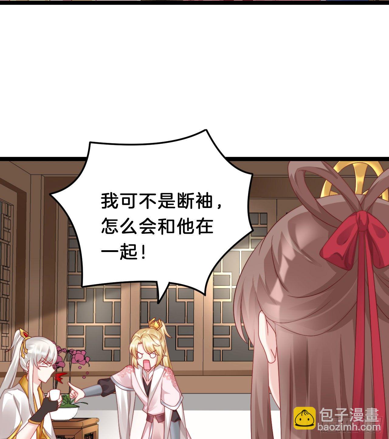 《我在古代养男人》小蛮腰 第49页