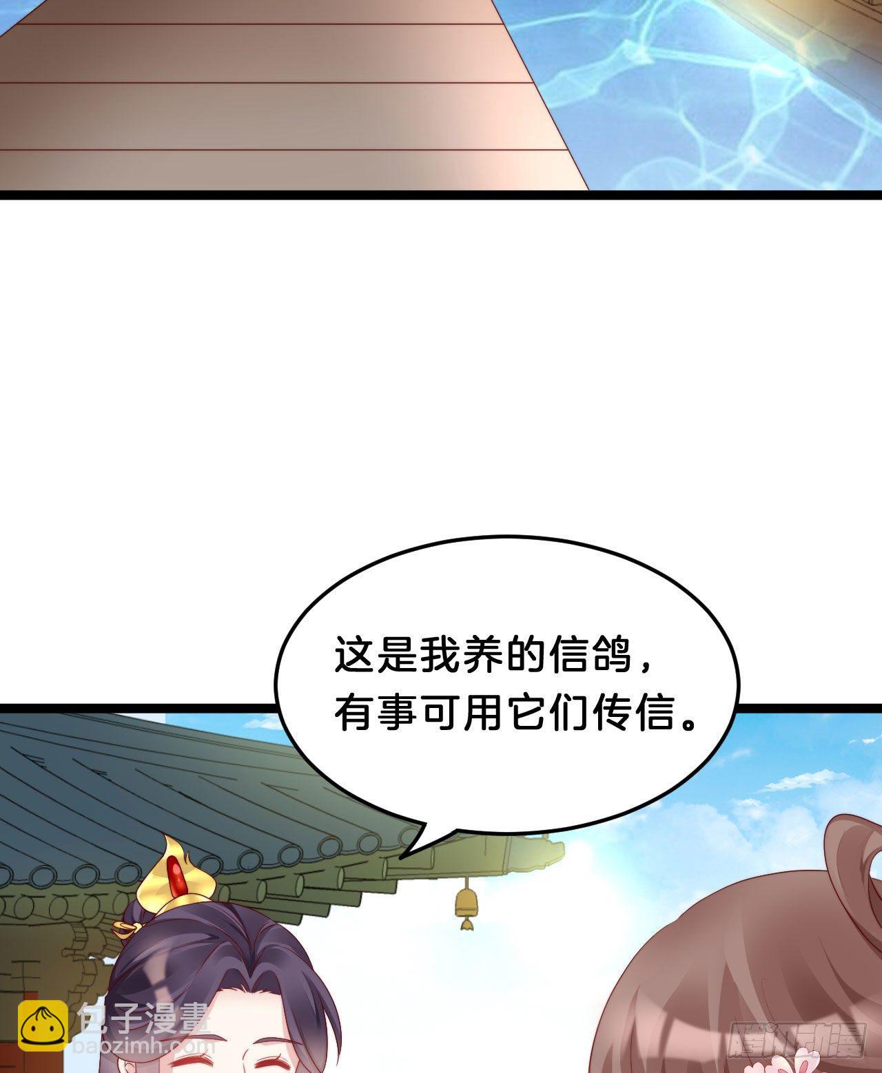 《我在古代养男人》小蛮腰 第4页