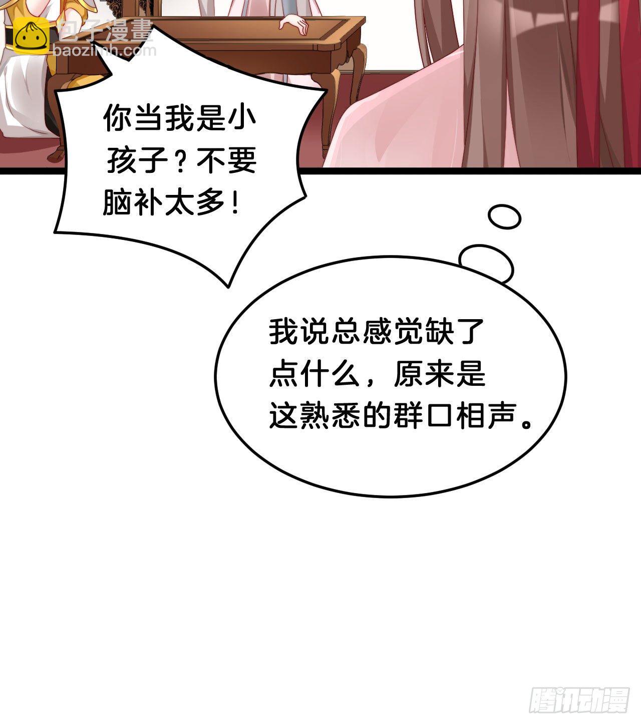 《我在古代养男人》小蛮腰 第50页