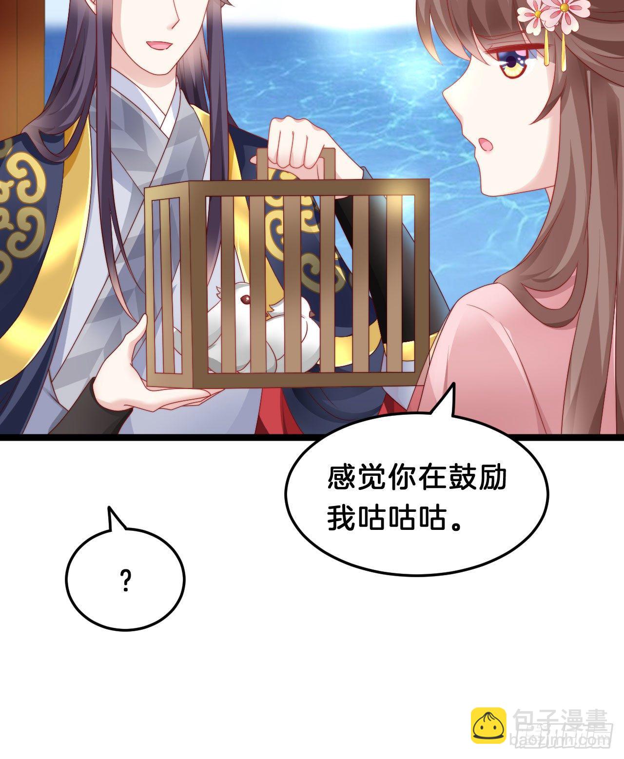 《我在古代养男人》小蛮腰 第5页