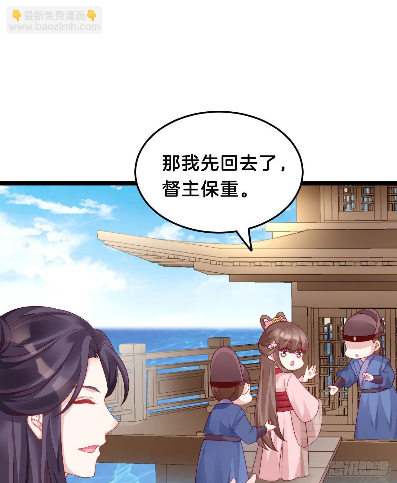 《我在古代养男人》小蛮腰 第9页