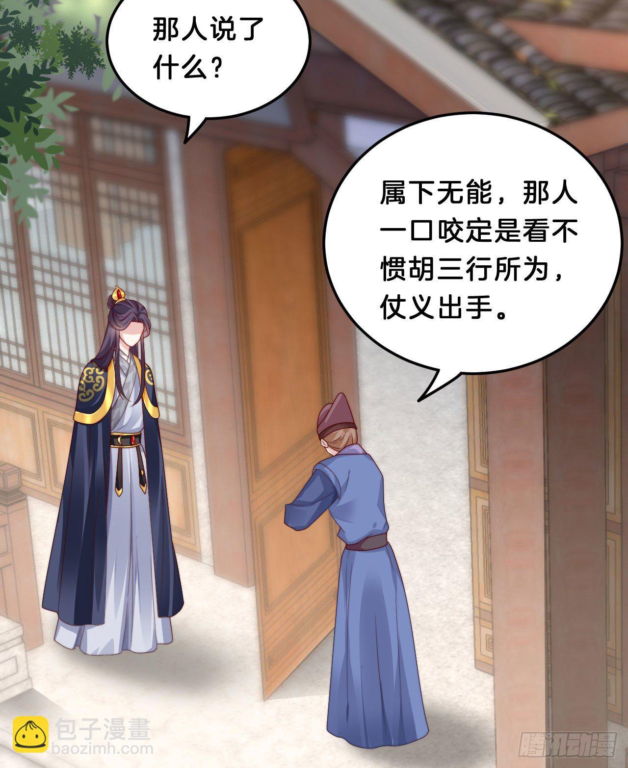《我在古代养男人》没想到这么粉嫩… 第12页