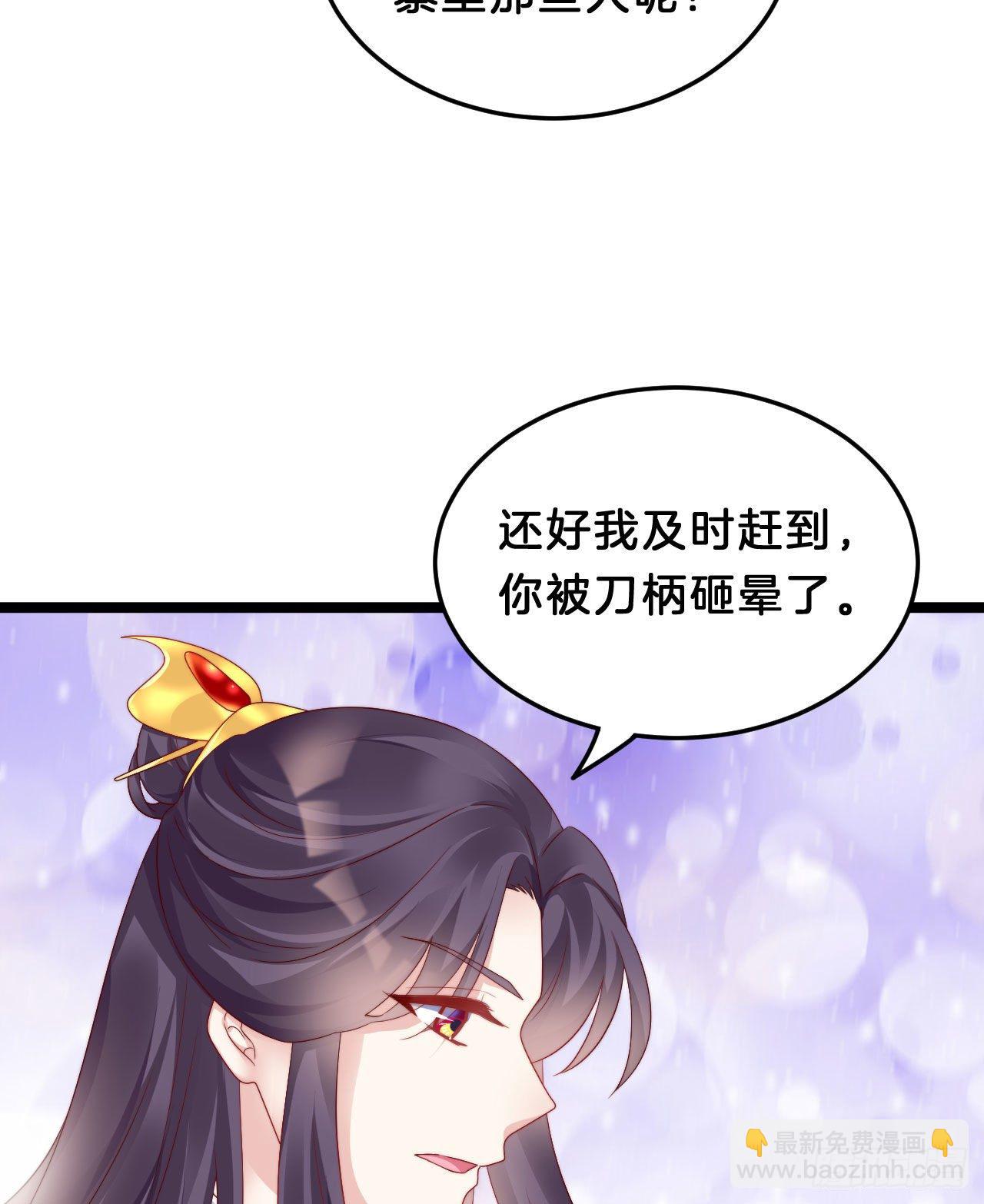 《我在古代养男人》没想到这么粉嫩… 第16页